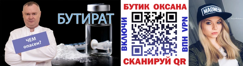 наркошоп  Змеиногорск  БУТИРАТ оксибутират 