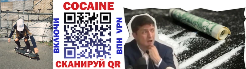 Кокаин Fish Scale  Змеиногорск 