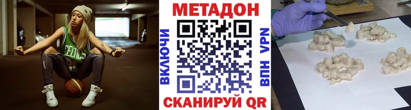 МЕТАДОН methadone  Змеиногорск 